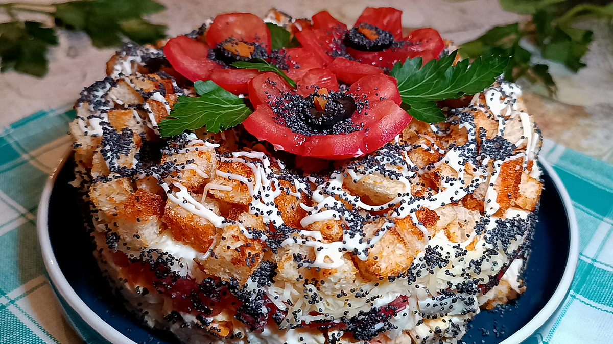 Праздничный салат с маком "Курица под кайфом"