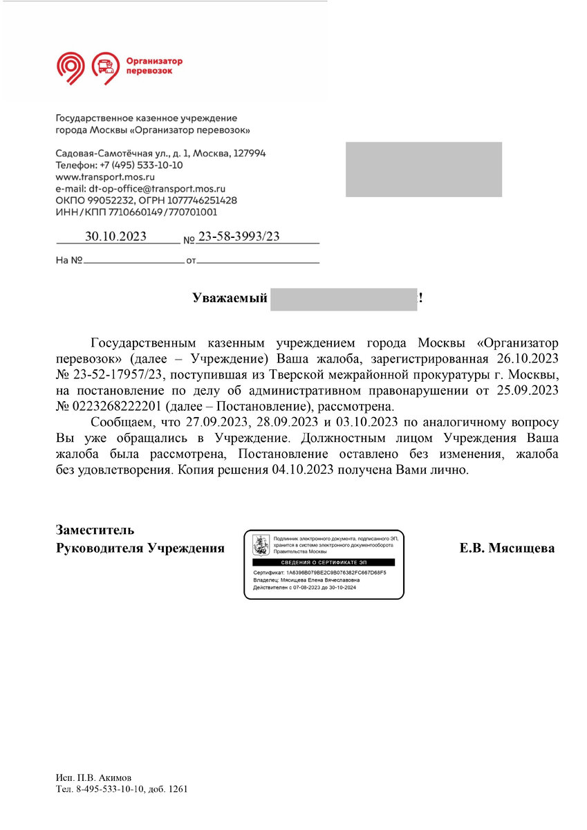 Ничего не вижу, ничего не слышу»: Продолжение истории о ГКУ 