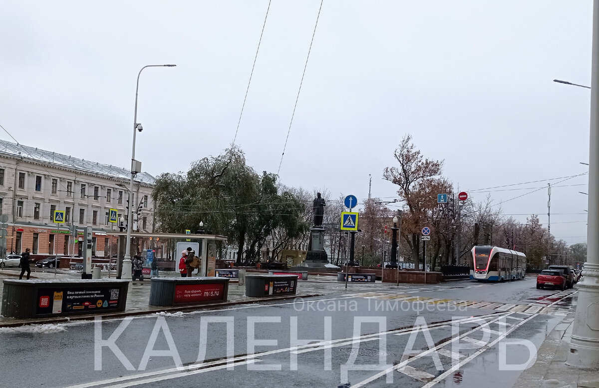 Календарь