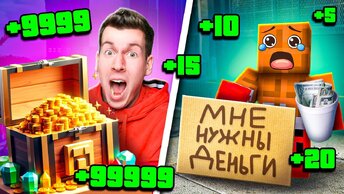 🤑 КТО БОЛЬШЕ ЗАРАБОТАЕТ *ДЕНЕГ* ЗА 24 ЧАСА ЧЕЛЛЕНДЖ В МАЙНКРАФТ ! НУБ vs ПРО