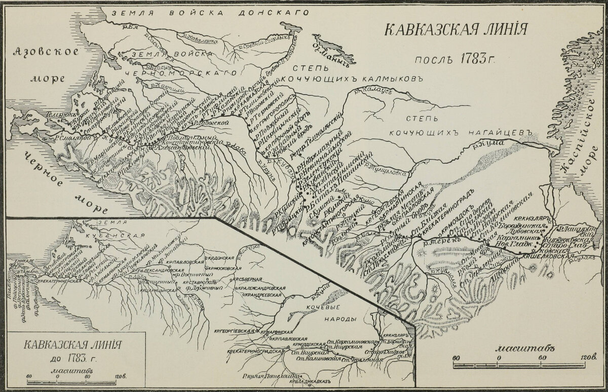Кавказская линия русских укреплений.