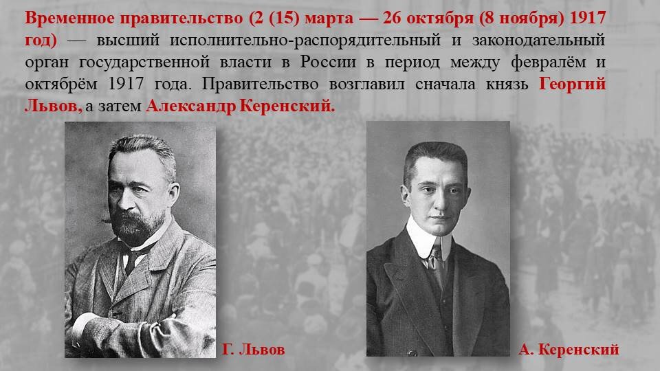 Между февралем и октябрем 1917. Июльский кризис 1917. Новые органы власти в марте 1917. Новые органы власти в марте 1917 схема. Причина июльского кризиса власти временного правительства.