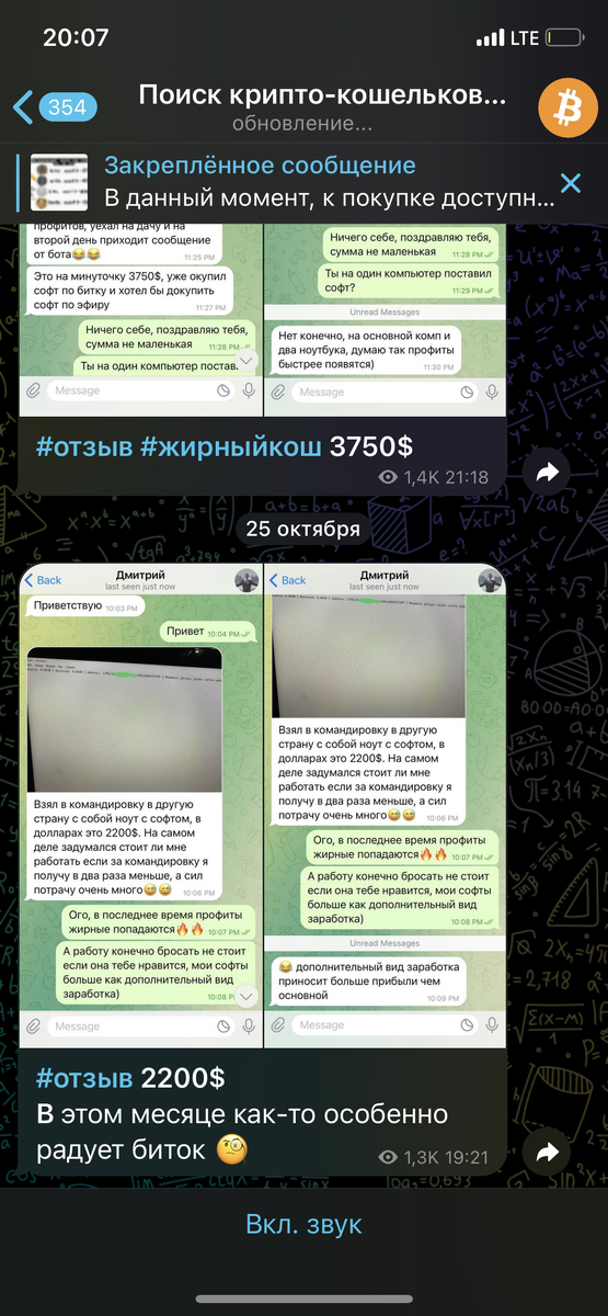 Так выглядит канал 