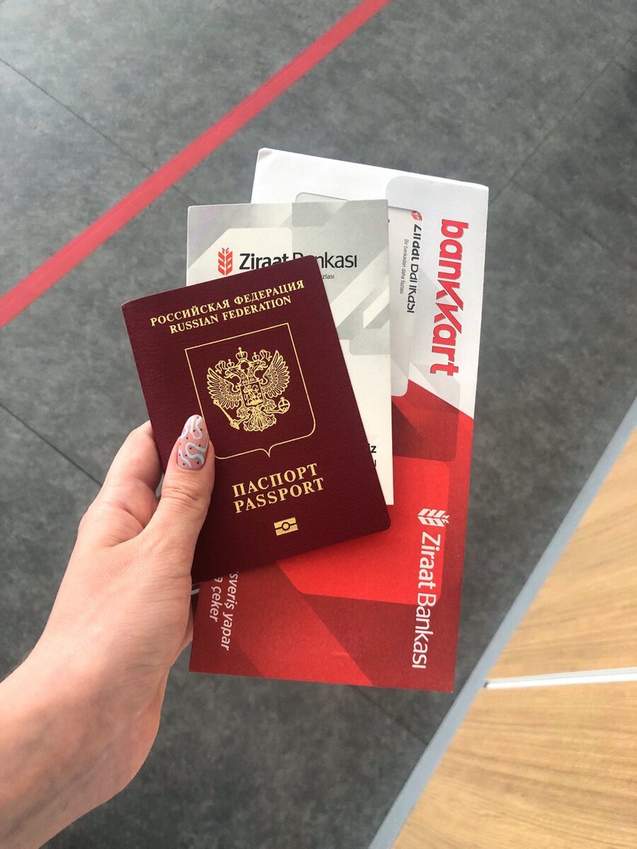 Открыли счет в турецком банке. Наш первый заграничный счет.