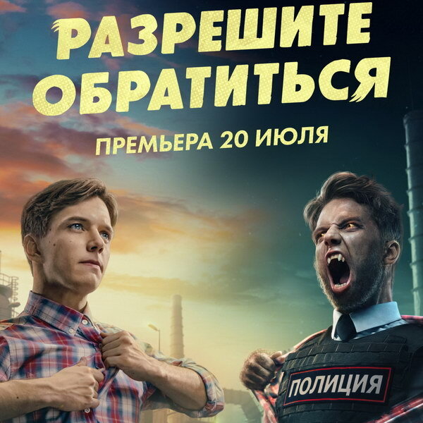     «Разрешите обратиться» покажет ТНТ