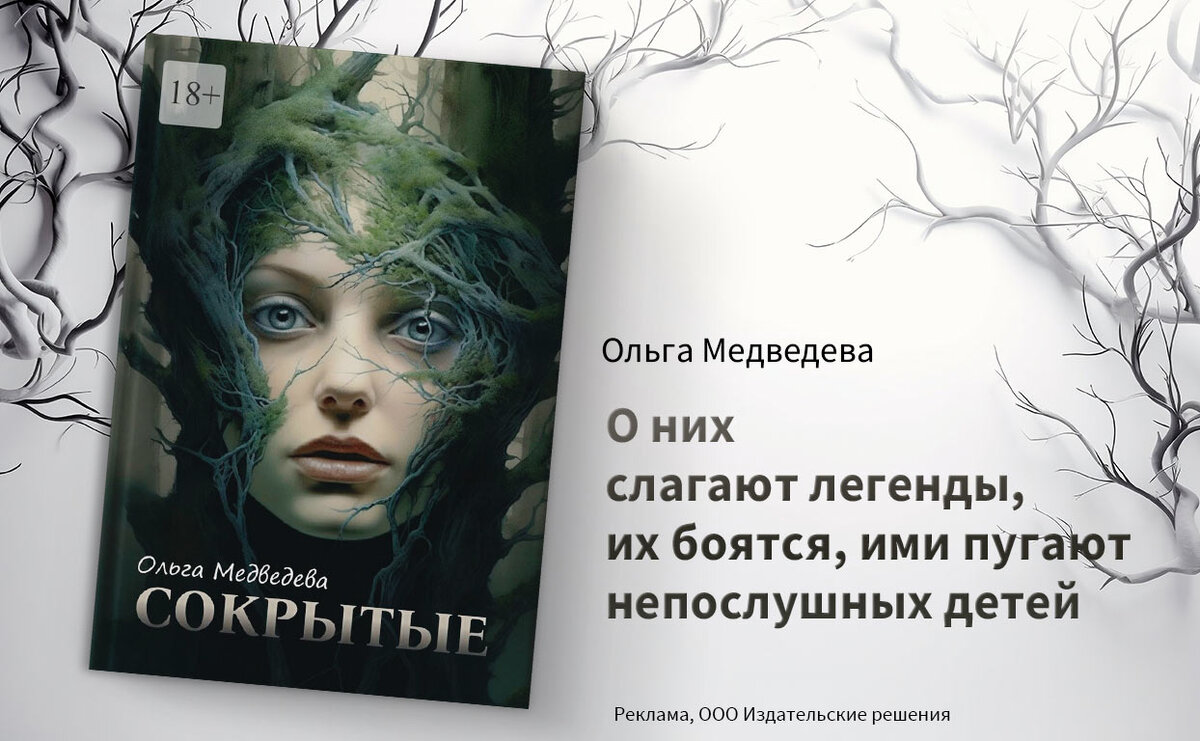     Какие тайные способности скрыты в человеке?