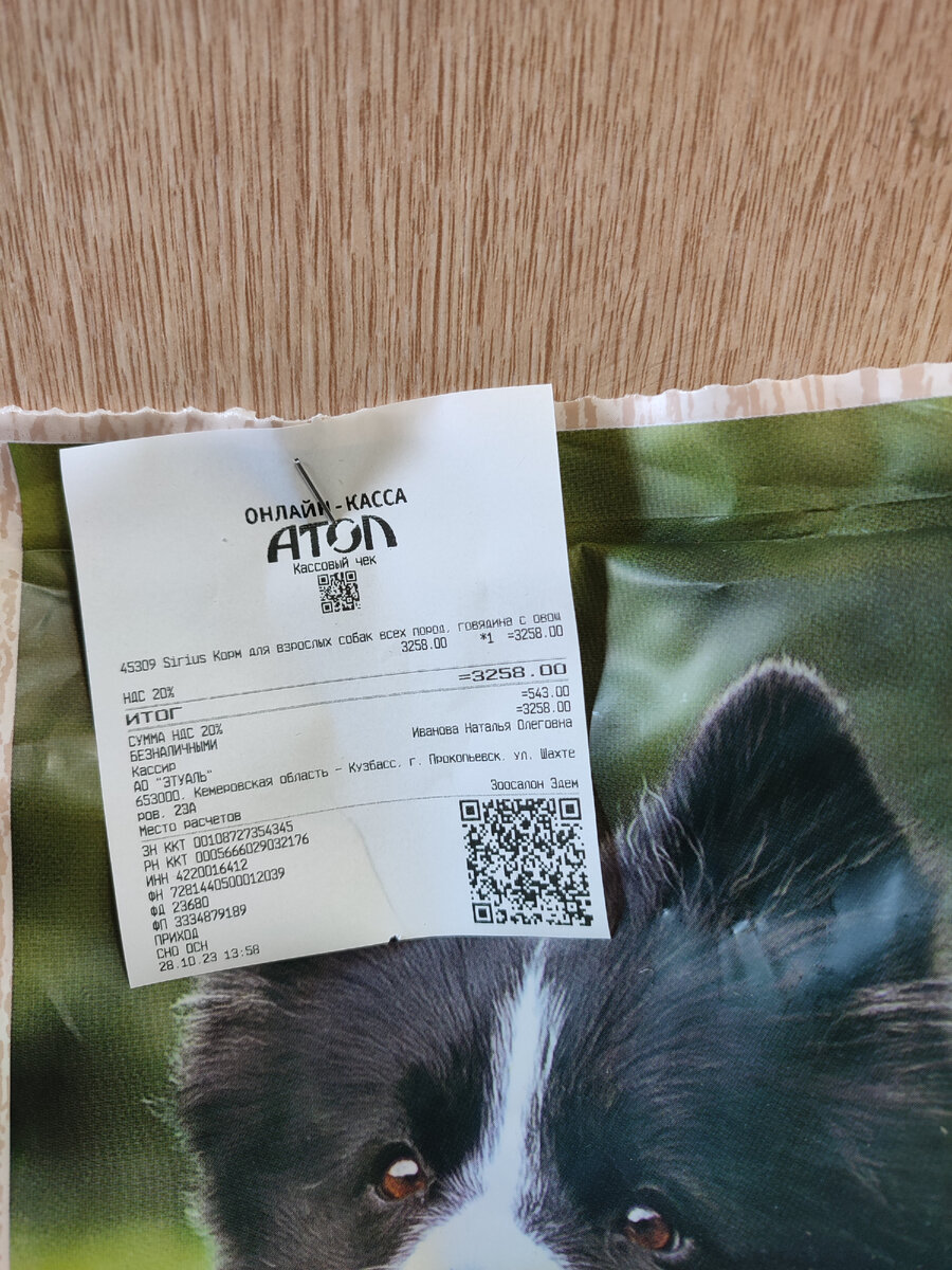 В субботу купили мешок корма.. Осталось на одно кормление нашим особенным собачкам.. 