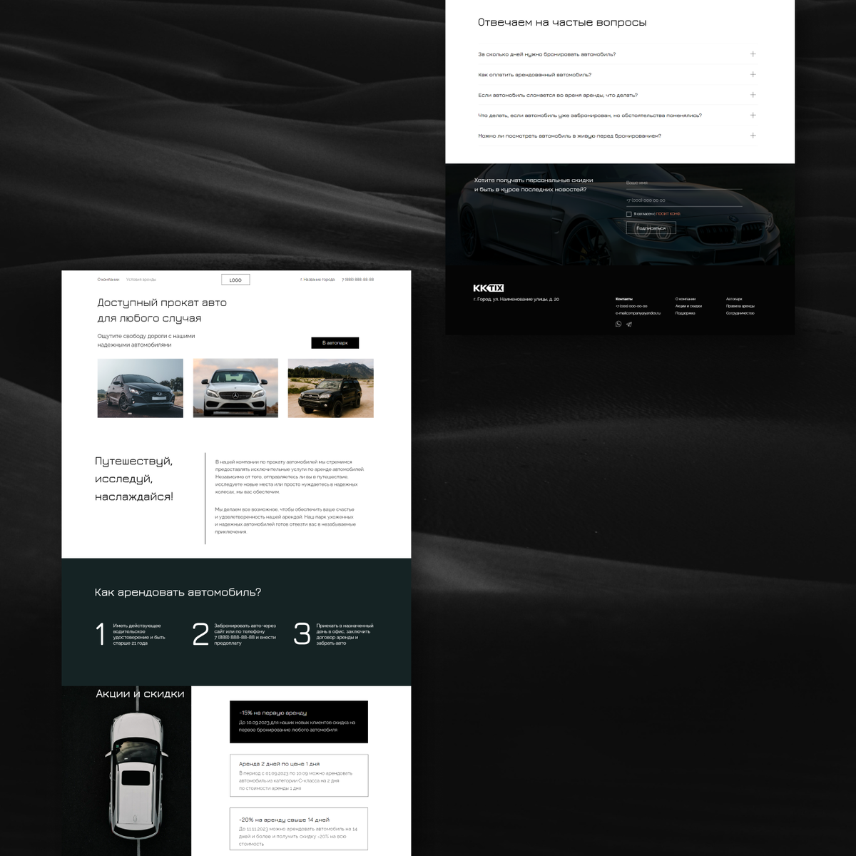 Создание сайтов в компании E-PEOPLES для автомобильного бизнеса