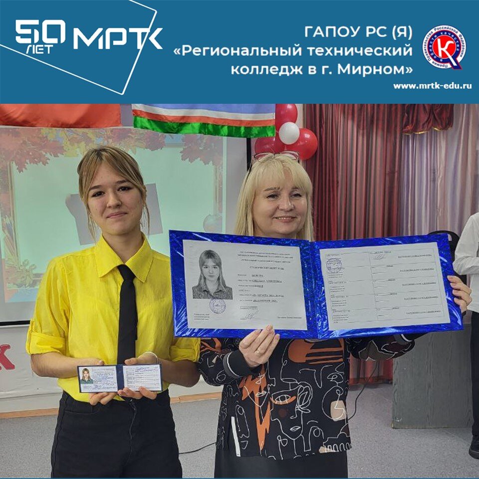 В «Удачнинском отделении горнотехнической промышленности» проведено «Посвящение в студенты».