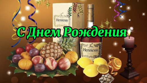 Песни - с днем рождения