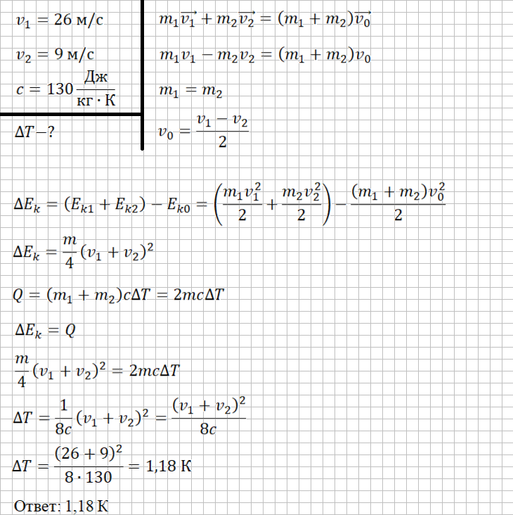 Решение и ответ