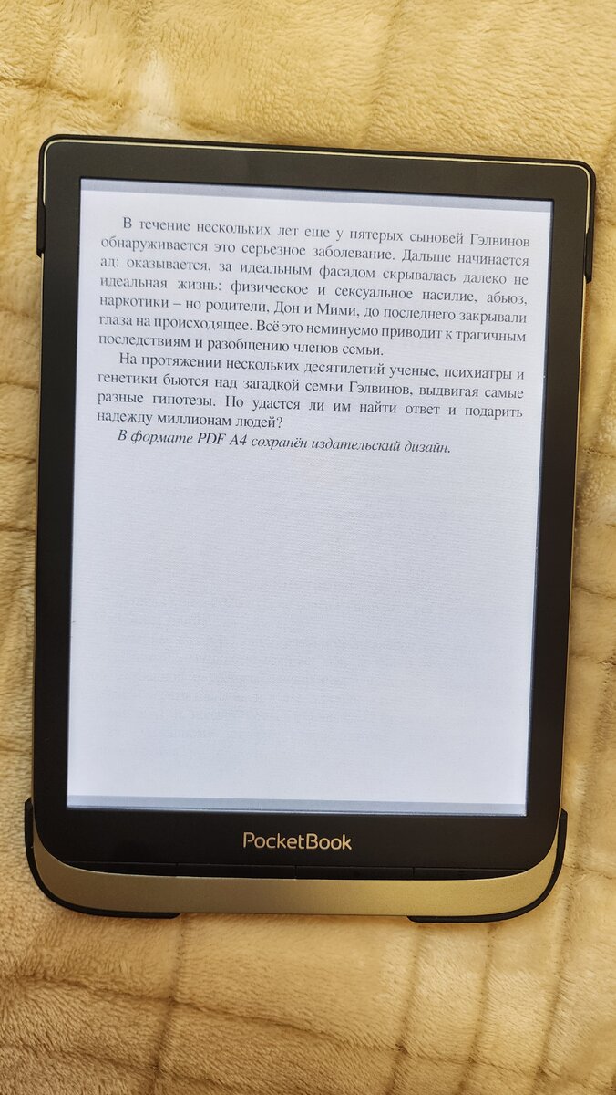 И что мне для счастья надо? Сущая ерунда! 