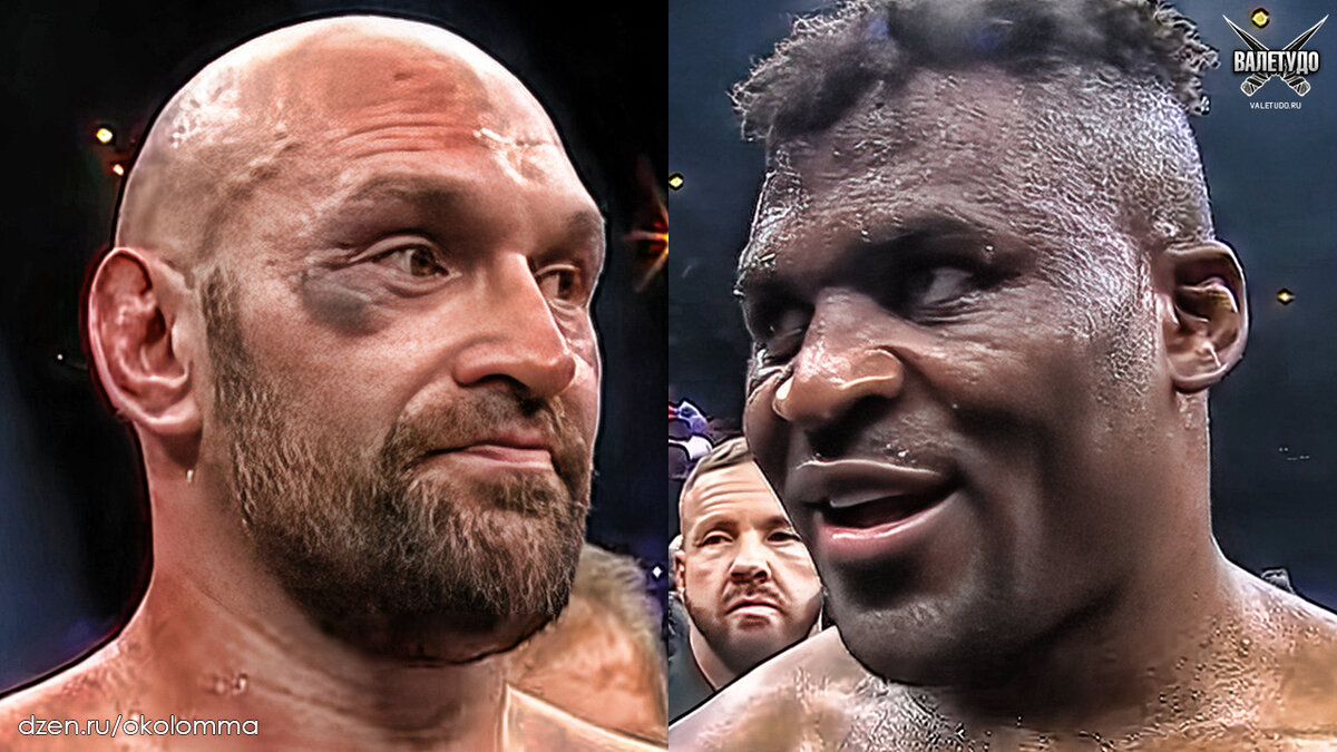 Тайсон Фьюри и Франсис Нганну | valetudo.ru 