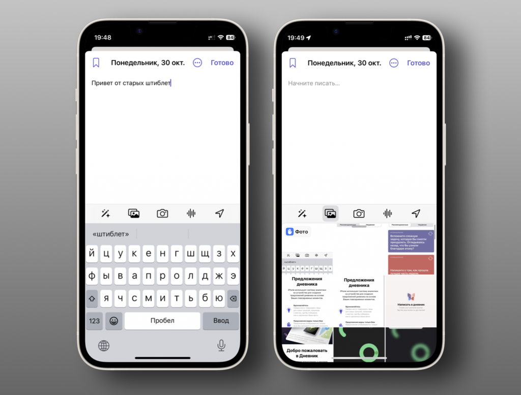Обзор приложения «Дневник» в iOS 17.2. Кажется, кто-то поленился сделать  красиво | iGuides.ru | Дзен