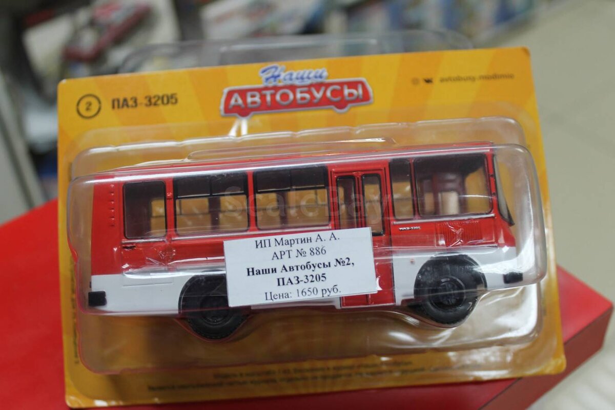 3205 1. ПАЗ 3205 1 43. ПАЗ 3205 1 43 наши автобусы. ПАЗ 3205 1:43 SCALEBAY. ПАЗ 3205 Сова 1 43.