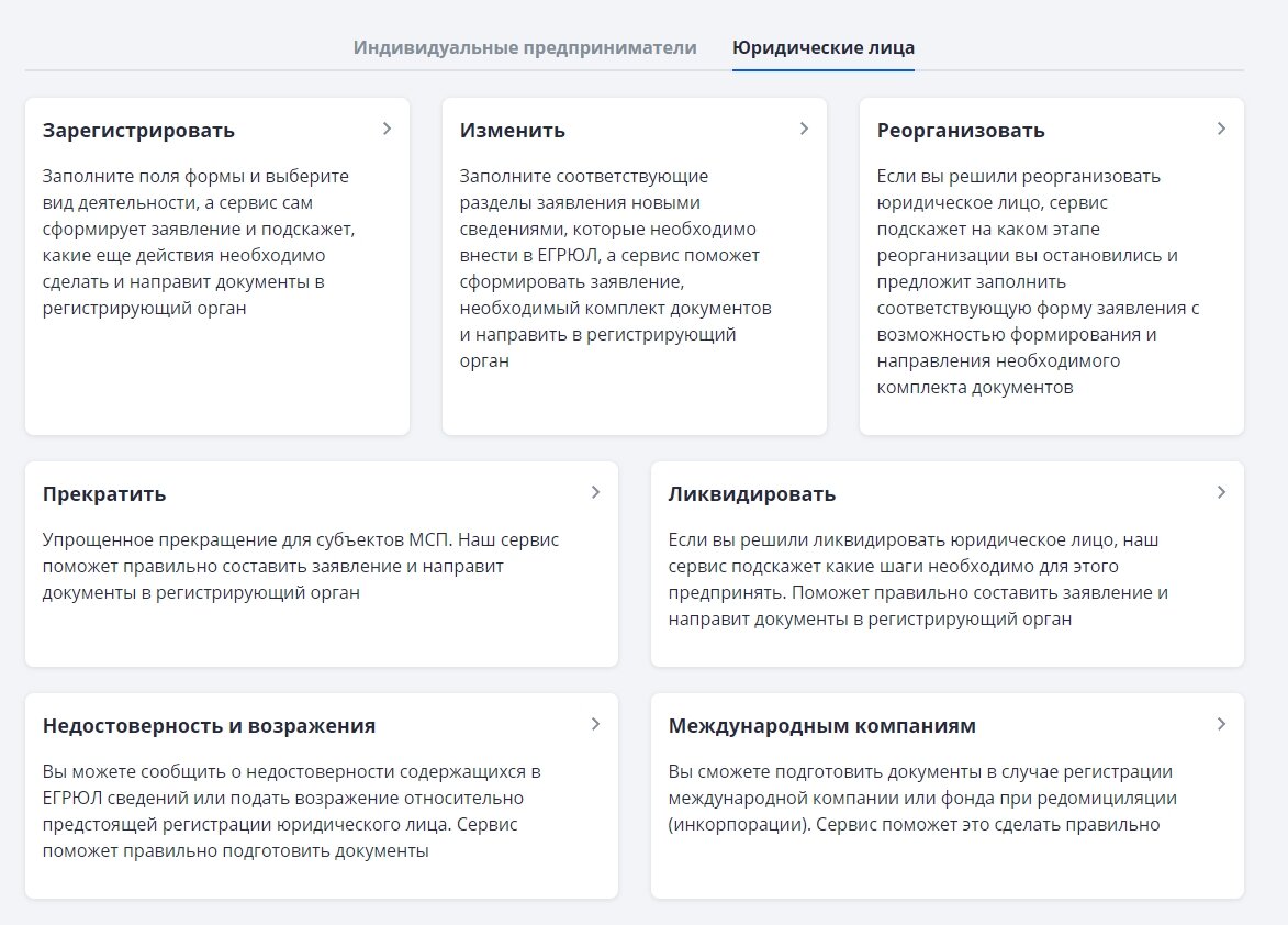 Сегодня на сайте ФНС России есть более 75 сервисов, которые помогают собственникам бизнеса удаленно решать большинство вопросов с ведомством.-2