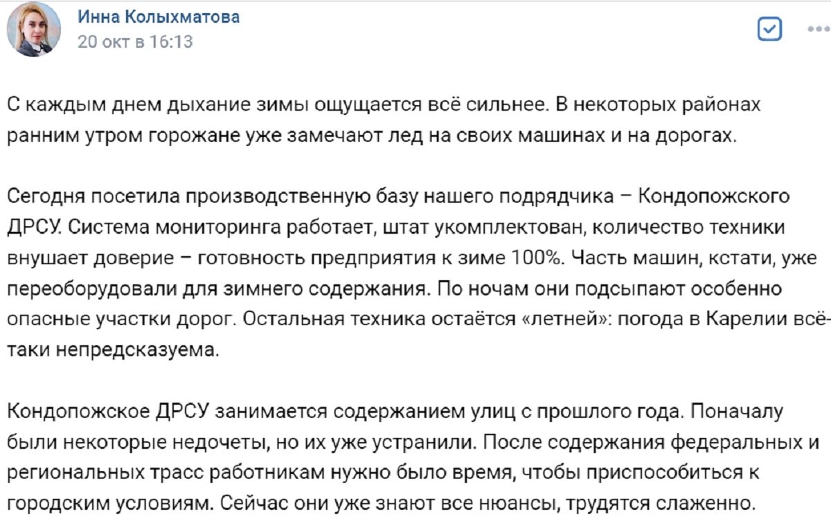    Почему Петрозаводск снова оказался не готов к снегопадамМарина Бедорфас