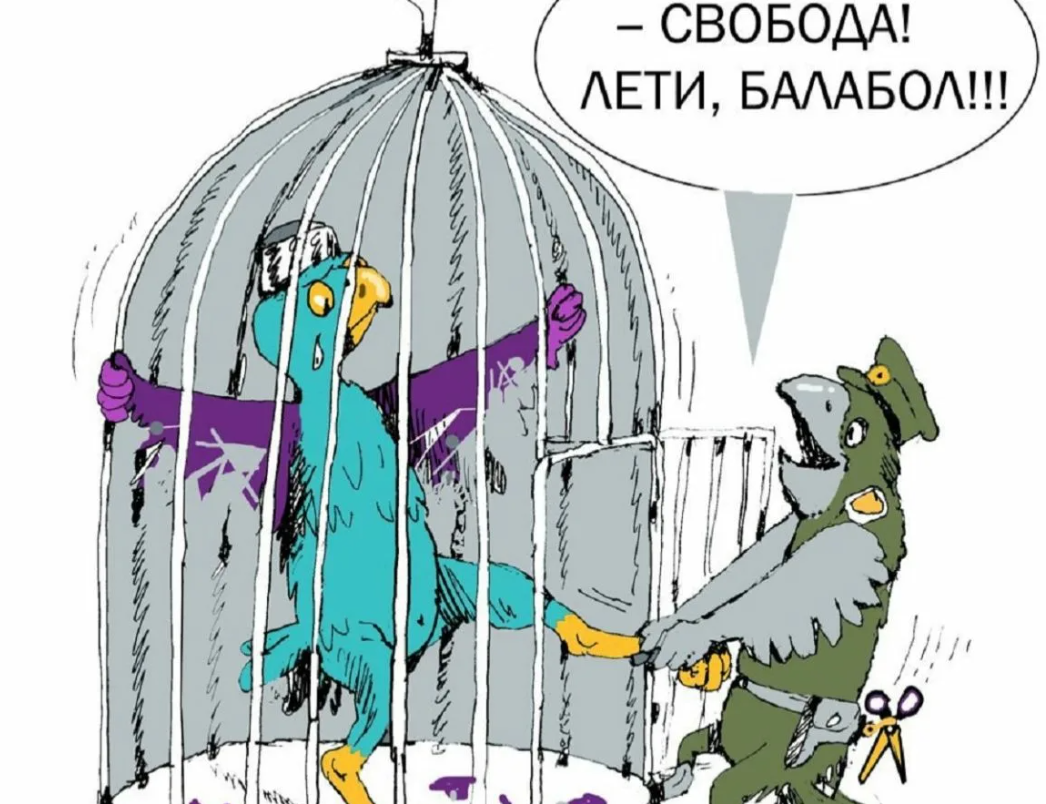 Карикатура из свободного доступа