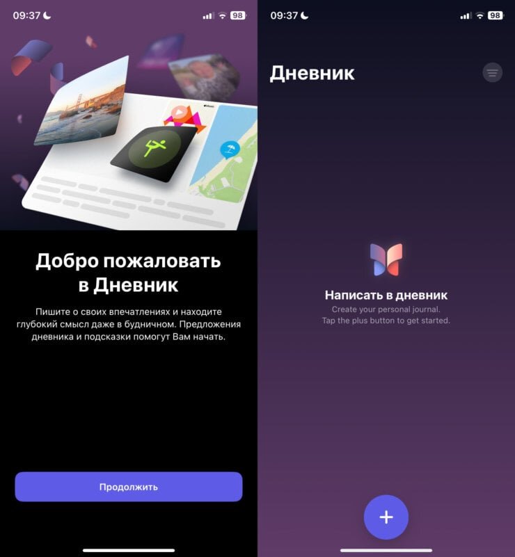    Вот такой приветственный экран вы увидите, когда впервые запустите приложение