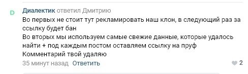 Хорошо, что Админ догадался заскринить самый первый комментарий1 из 2
