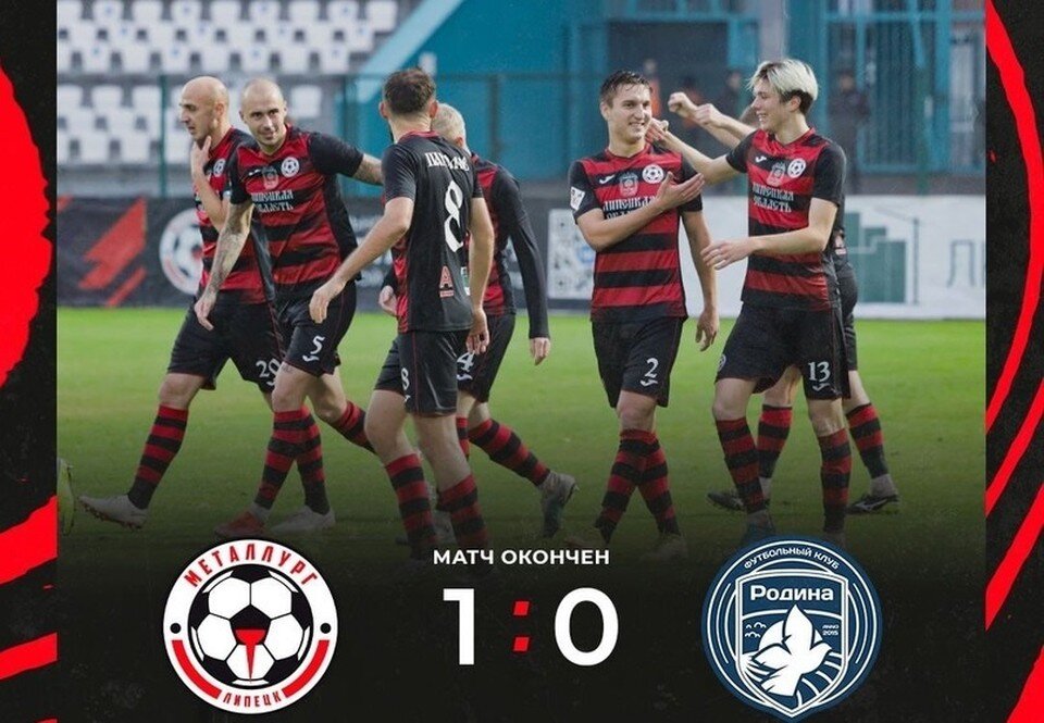    Фото со страницы ФК "Металлург" Липецк в VK.