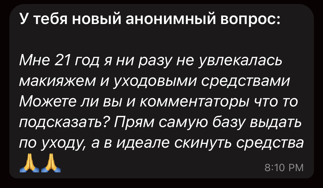 задать анонимный или не анонимный вопрос можно в моем телеграм канале «пивбалдёж»