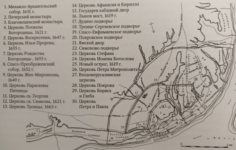 Нижний Новгород в середине XVII века. Чертеж С.М. Шумилкина.