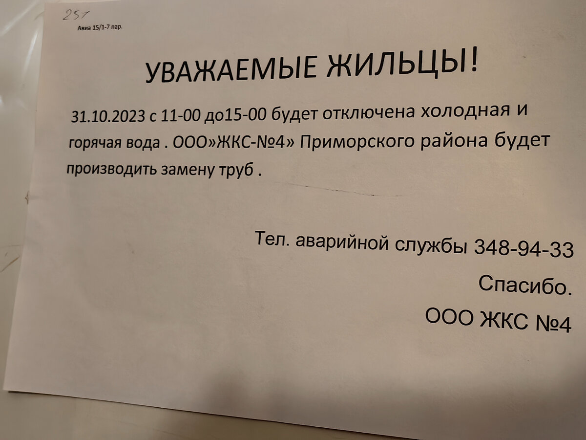 Воюю с Жилкомсервисом-4 как с ветряными мельницами | От рака до счастья  точно есть путь, иду по новой тропинке | Дзен