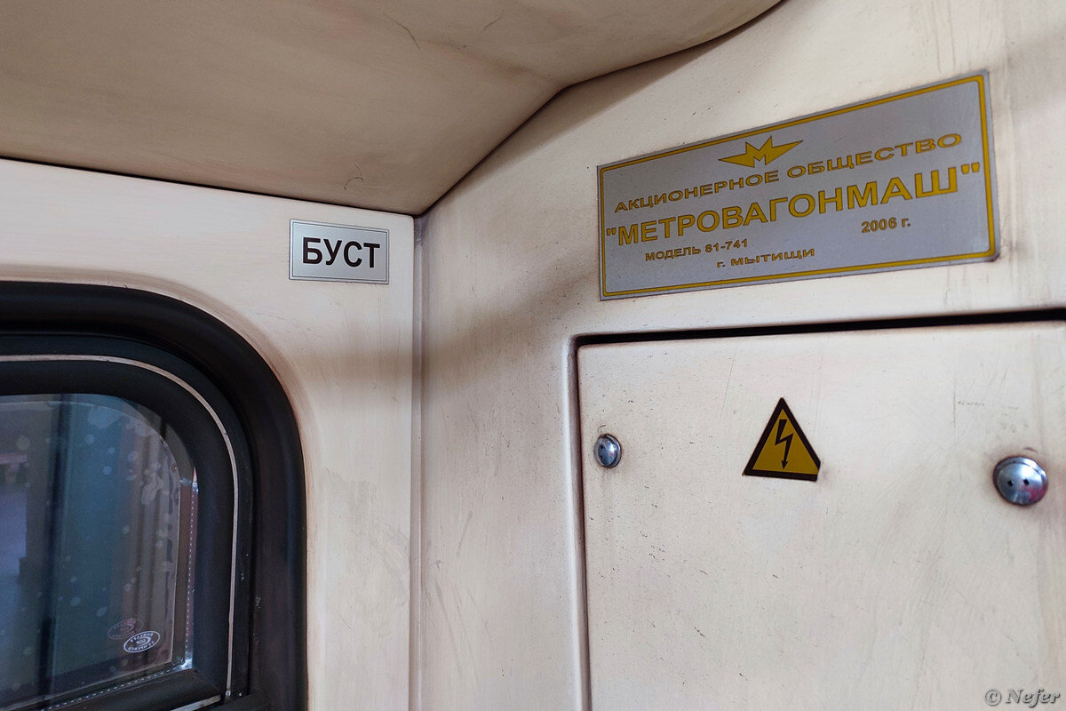 Московское метро с какой буквы