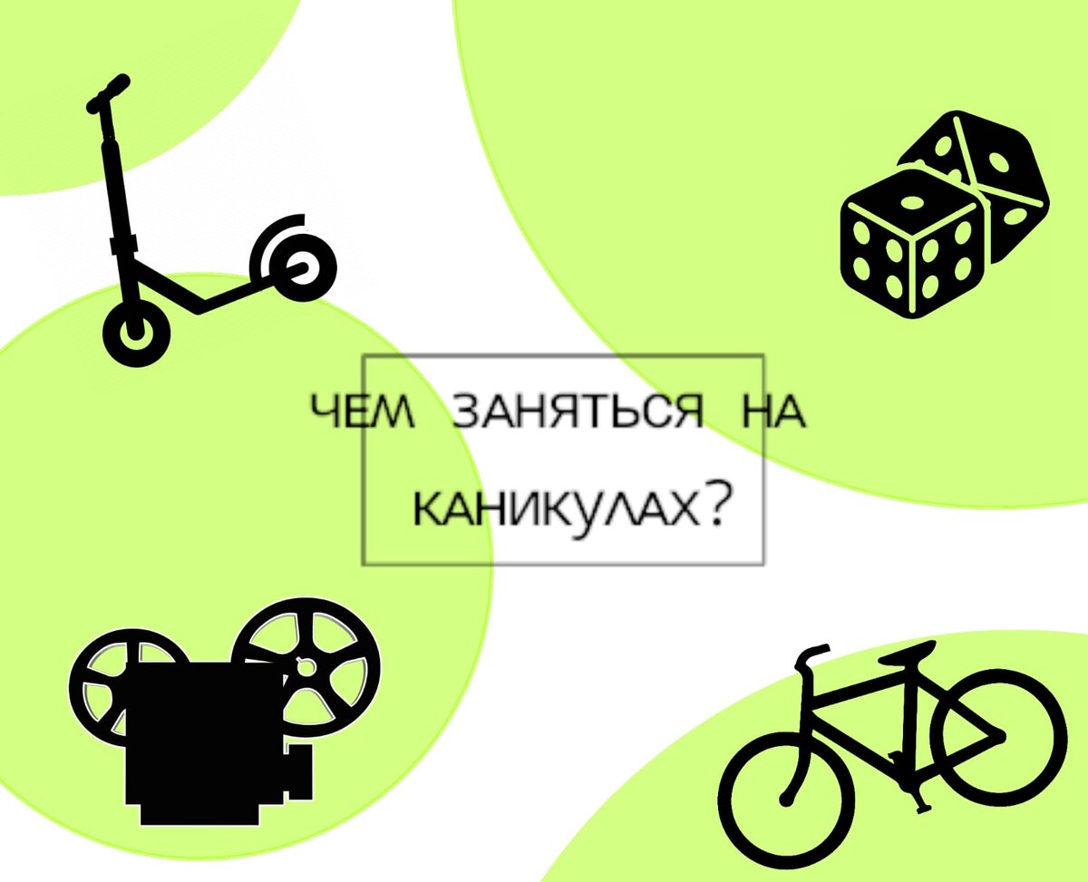 Что делать на ночевке у подруги, чтобы не было скучно. Что делать на ночёвке у подруги?