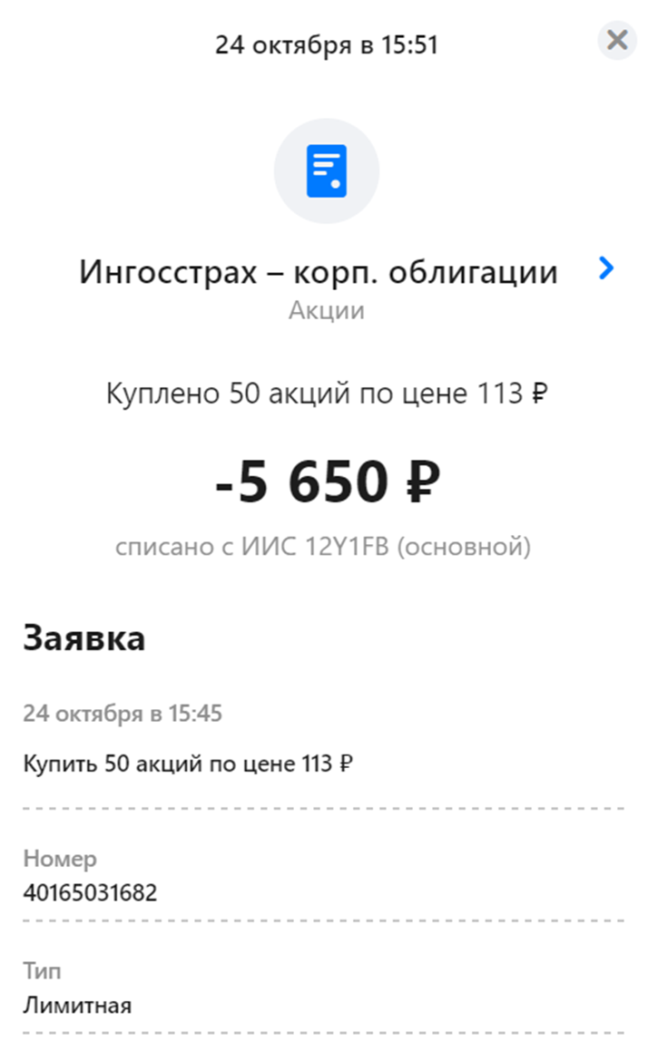 ВТБ 🔹 Почему стоимость акций и облигаций не сходится с отчетом брокера? 🤔  | Инвестиции на интуиции | Дзен