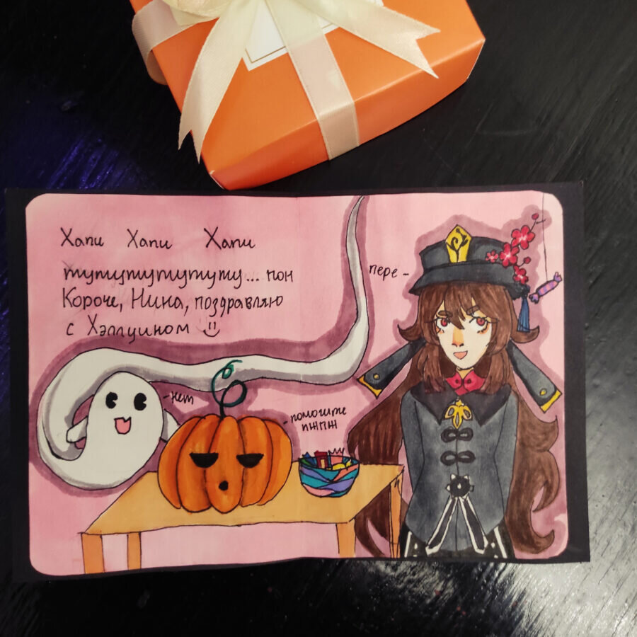    на Хэллоуин с Ху Тао   
Источник: Елизавета Абдураимова для Креаликум