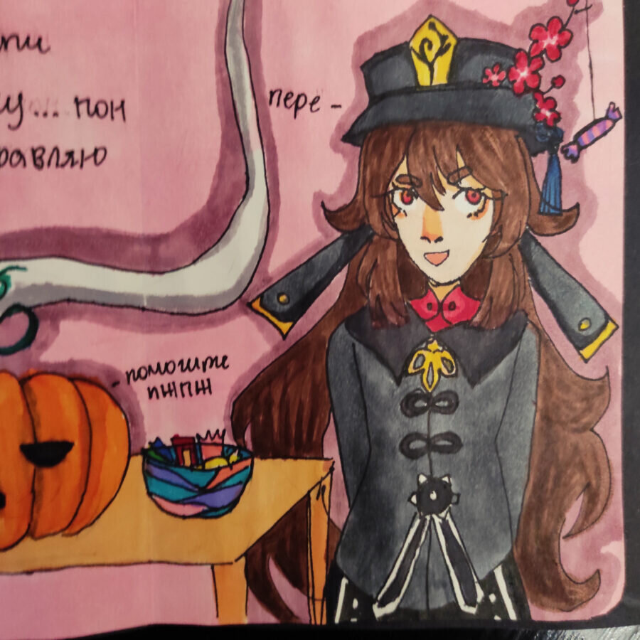    на Хэллоуин с Ху Тао   
Источник: Елизавета Абдураимова для Креаликум