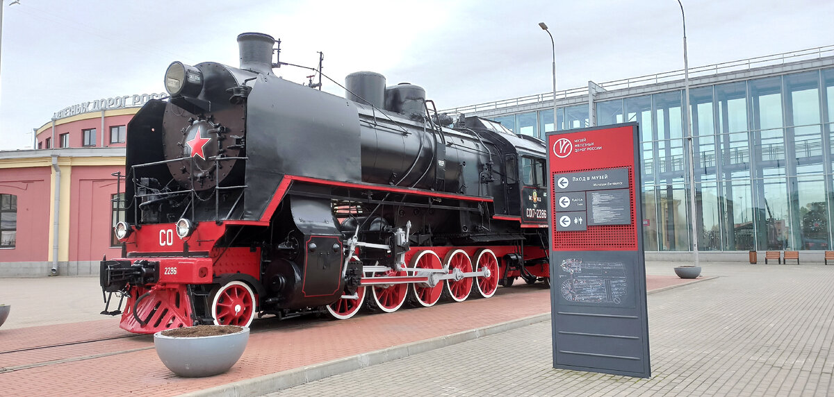У входа в музей. Паровоз СО17-2286