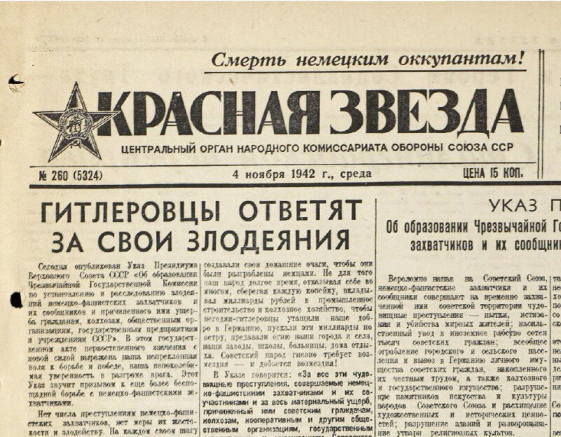 Гитлеровские оккупанты были полностью изгнаны из московской тульской как назывался план