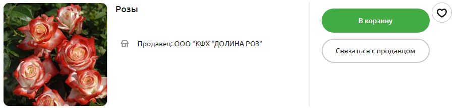 Карточка товара на Своем фермерстве