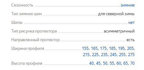 Устройства принудительной остановки автотранспорта