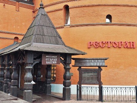 Ресторан "Старая башня"