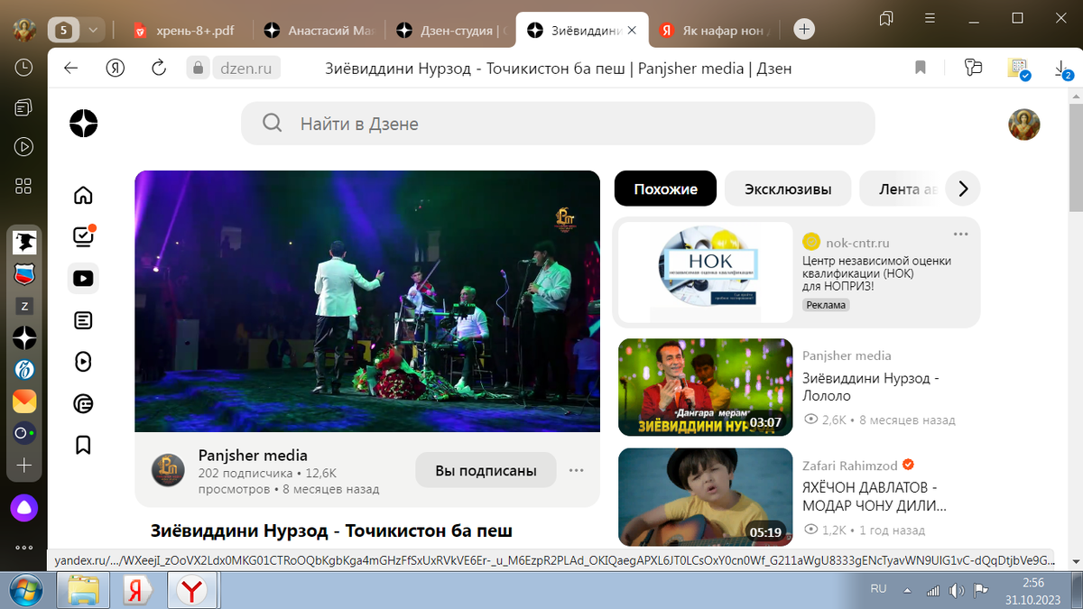 Ex oriente Lux/// Vulgata/// Ap/Paulus///