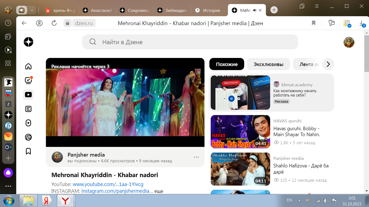 Красота спасёт этот падший мир. Ex oriente Lux!