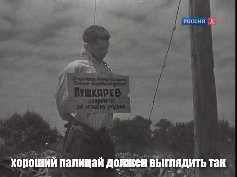 Убитый предатель. Повешение предателей Родины. Расстрел предателей Родины.