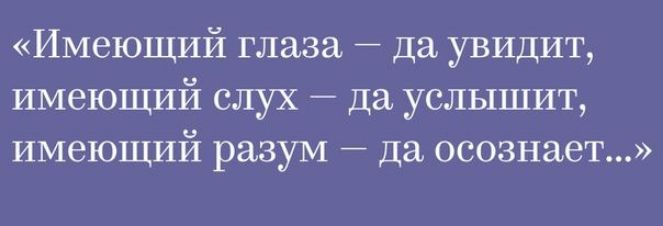 Видишь она услышала