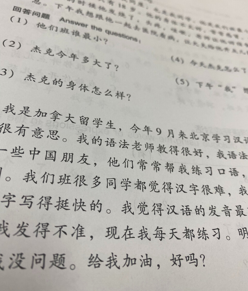  Изучения нового языка всегда не лёгкая работа, что уж говорить про китайский язык, который считается одним из самых сложных языков в мире и это вызвано несколькими факторами.