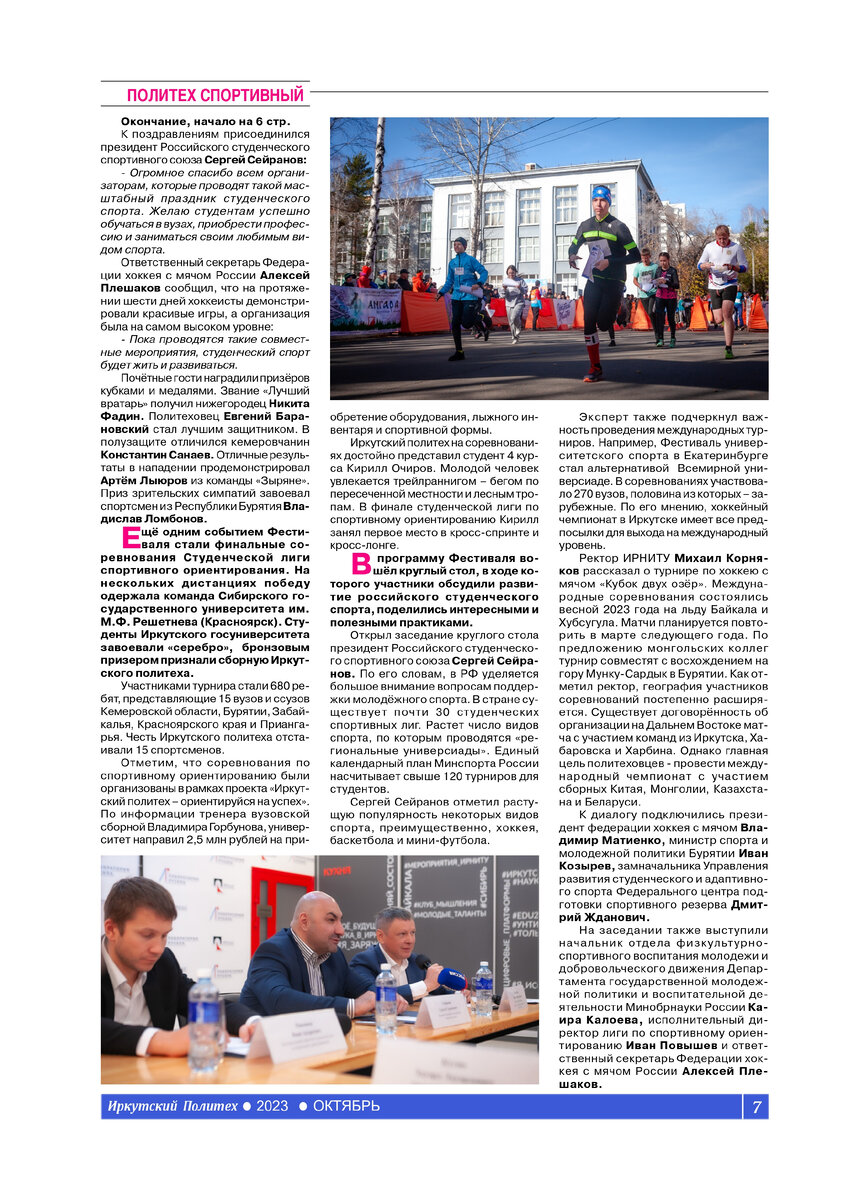 Сайт газета областная иркутская. Сайт газета областная иркутская. Сайт газета областная иркутская. Областная газета. Сайт газета областная иркутская.