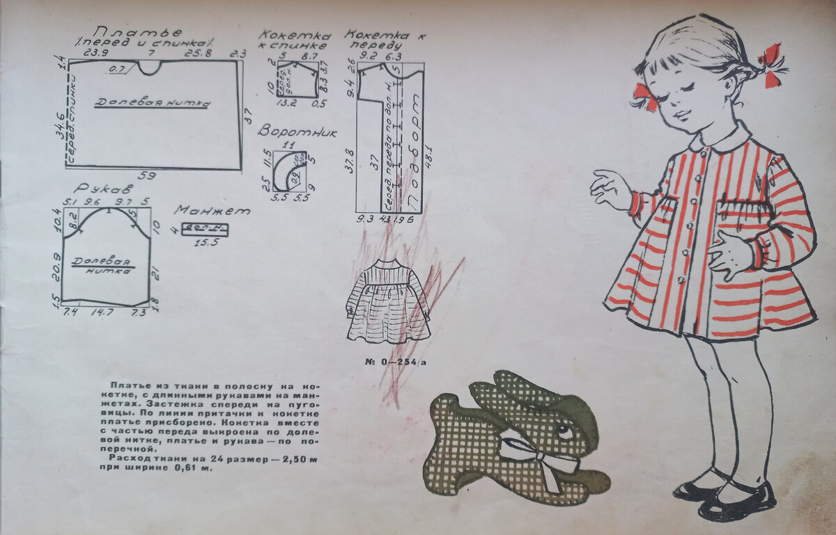 Журналы с выкройками детской одежды