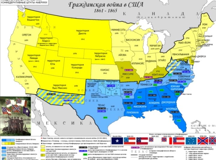 Разделение США на Южные штаты и Северные штаты в 1861 году, из интернета.