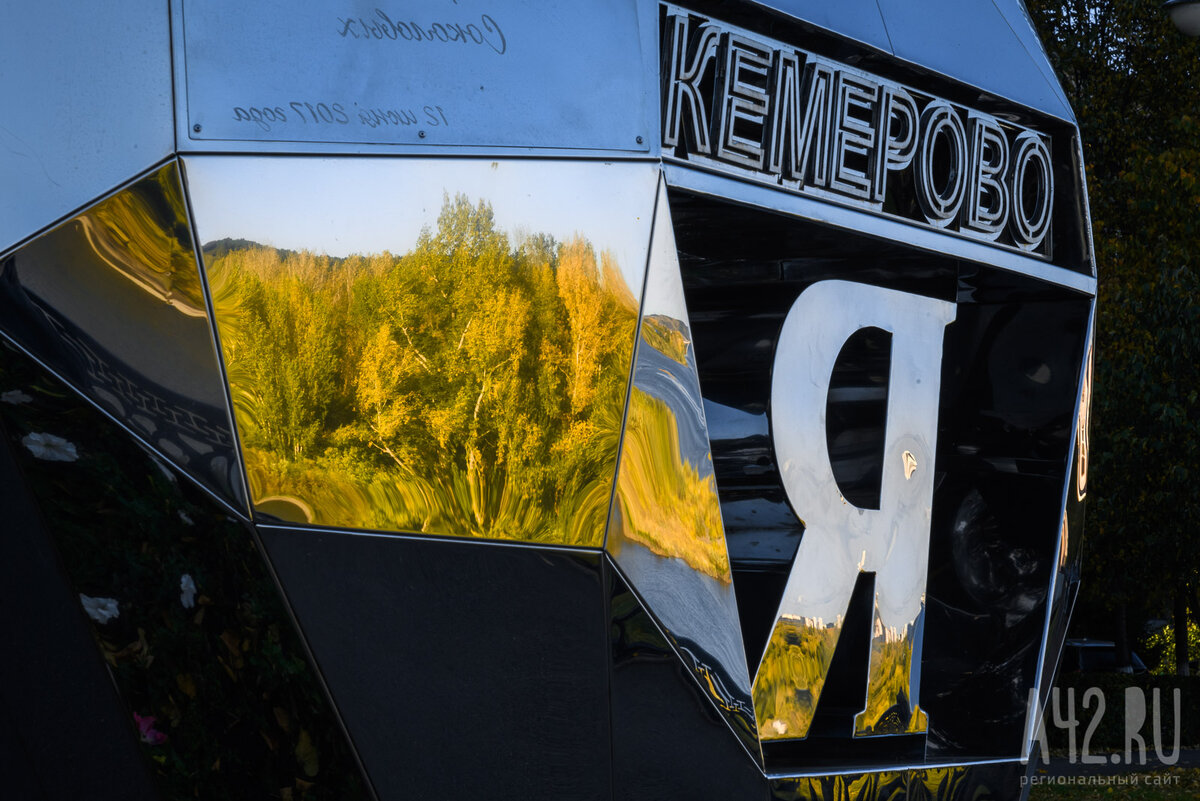 Кемерово рейтинг. Кемерово Кузбасс. Кузбасс РФ. Население Новокузнецка на 2021.