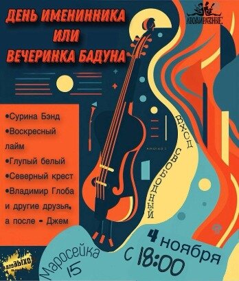 Афиша мероприятия