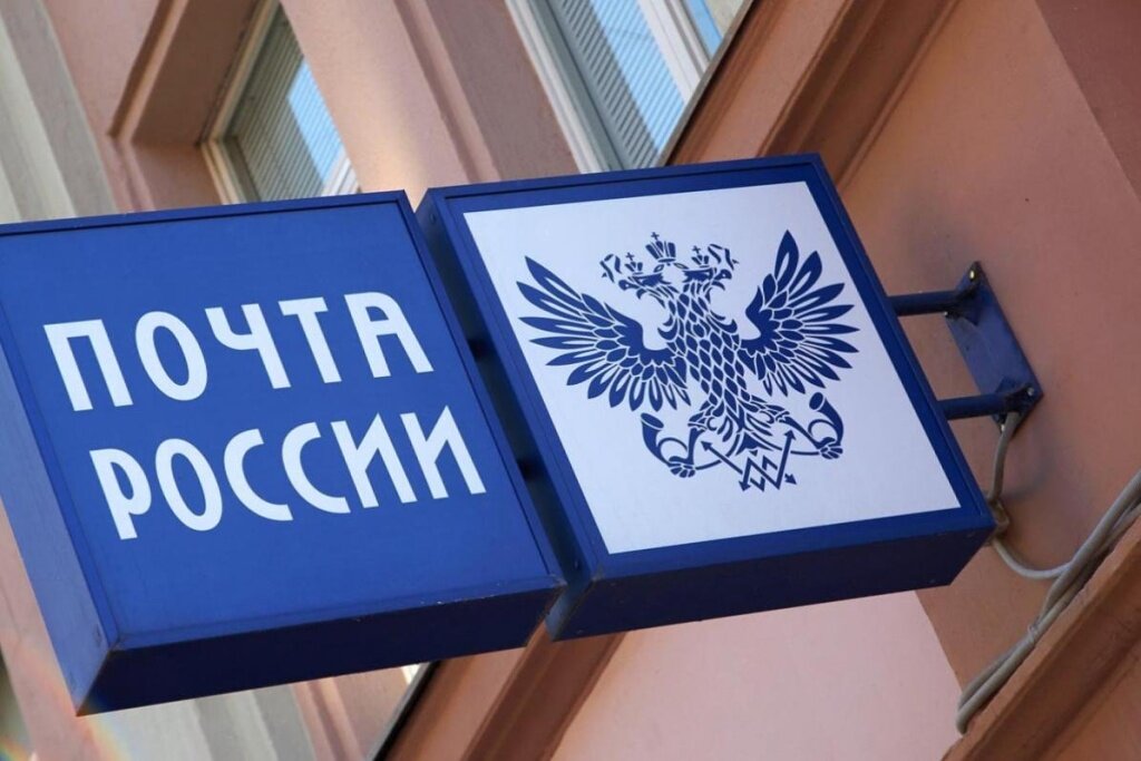 В Тверской области по случаю Дня единства изменится график работы почты