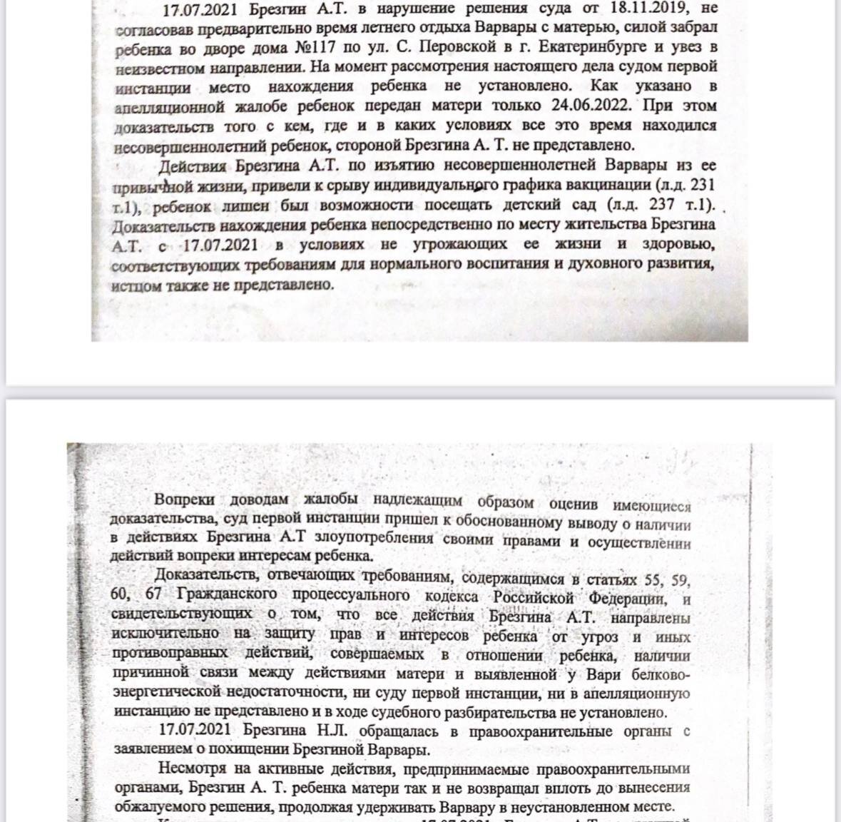 Лишение родительских прав за неисполнение решения суда о месте жительства  ребенка: миф или реальность? | Александра Марова. Семейные споры в судах и  вне их. | Дзен